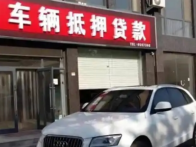 合浦不押车贷款办理条件是什么？